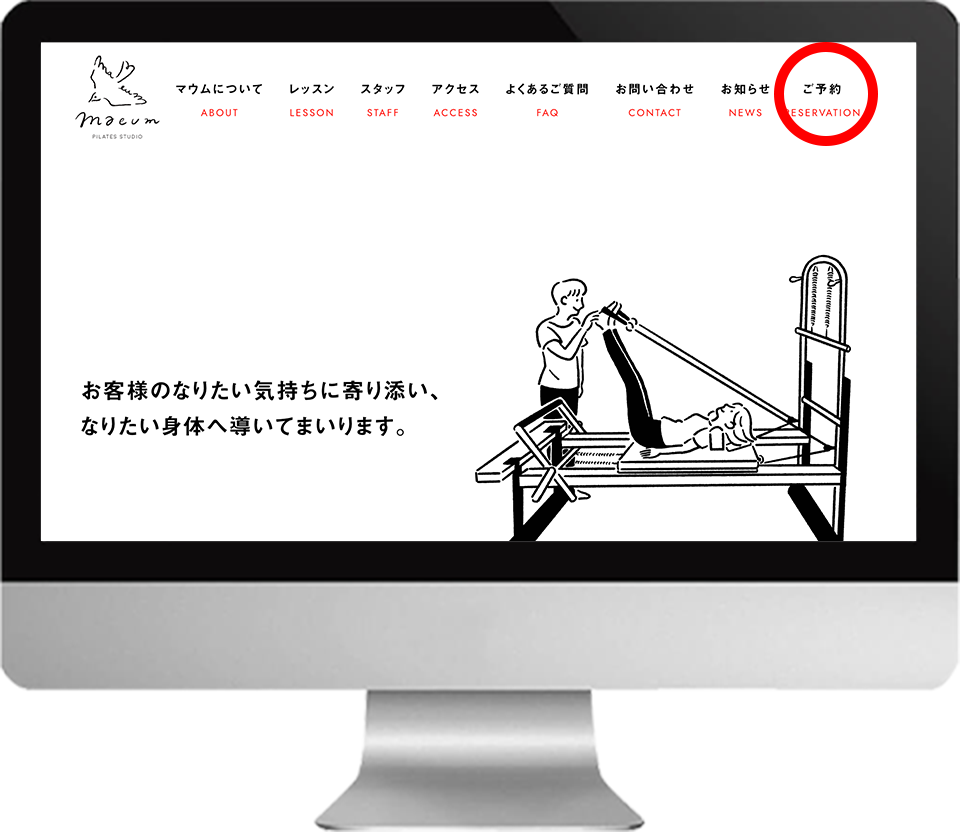 オンラインレッスンの受け方