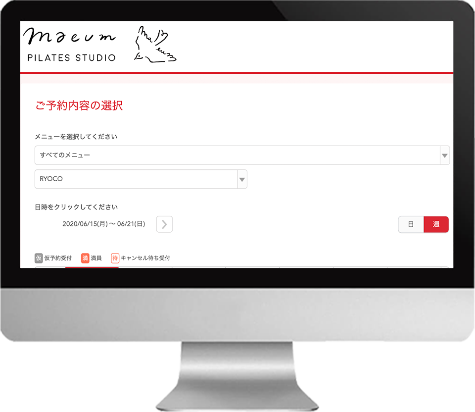 オンラインレッスンの受け方