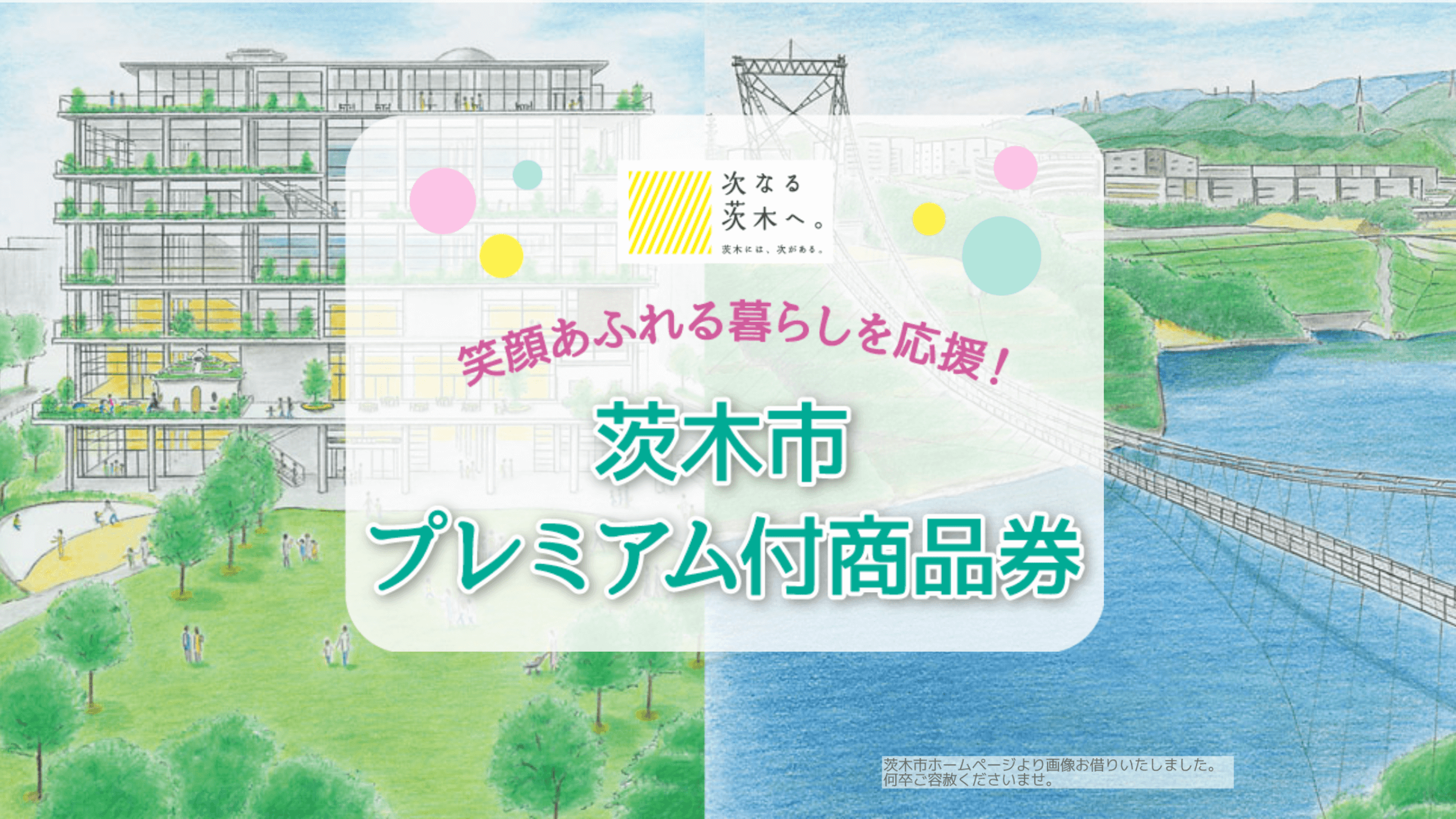 超限定プレミア品✨茨木駅 記念入場券 平成11年1月1日発行、非売品 2023-01-07-14.03.36.jpg